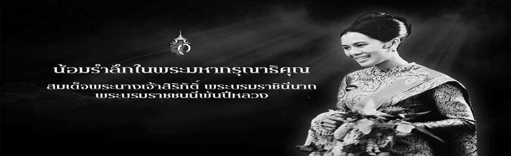 พระพันปีหลวง